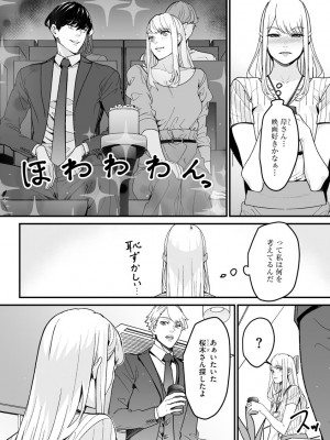 サイベリア plus Vol.2_246