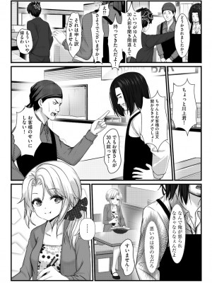 サイベリア plus Vol.2_180