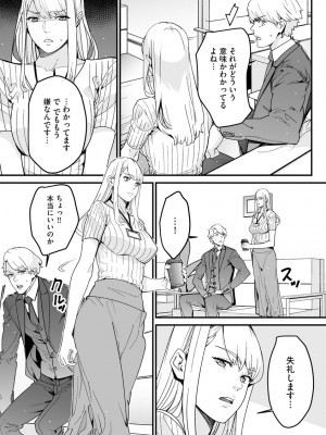 サイベリア plus Vol.2_249