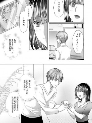 サイベリア plus Vol.2_228