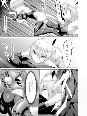 サイベリア plus Vol.2_272