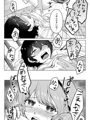 サイベリア plus Vol.2_118