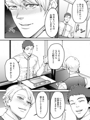 サイベリア plus Vol.2_244