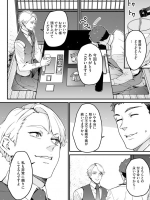 サイベリア plus Vol.2_242