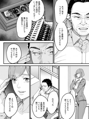 サイベリア plus Vol.2_239