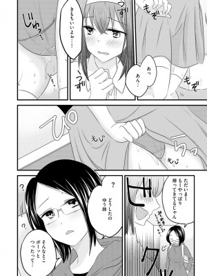 サイベリア plus Vol.2_132