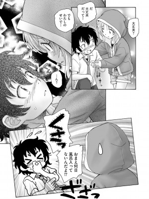 サイベリア plus Vol.10_189
