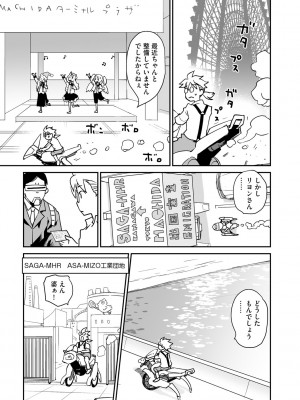 サイベリア plus Vol.10_197