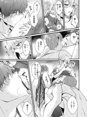 サイベリア plus Vol.10_357
