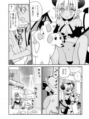 サイベリア plus Vol.10_196