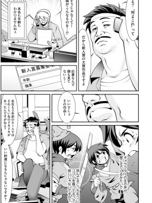 サイベリア plus Vol.10_281