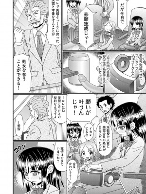 サイベリア plus Vol.10_322