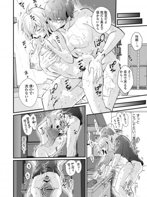 サイベリア plus Vol.10_364