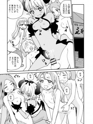 サイベリア plus Vol.10_213