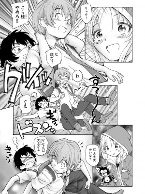 サイベリア plus Vol.10_187