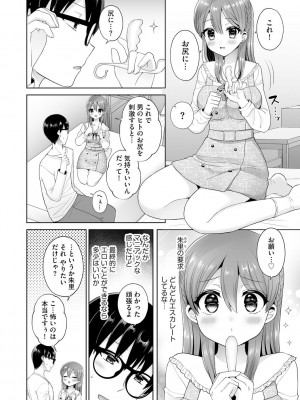 サイベリア plus Vol.10_298