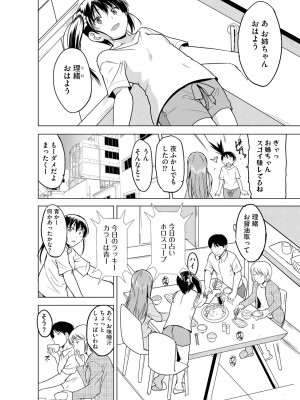 サイベリア plus Vol.10_248