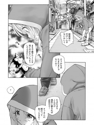 サイベリア plus Vol.10_184