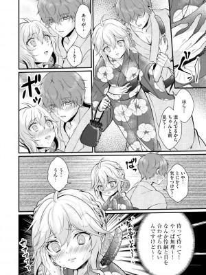 サイベリア plus Vol.10_344