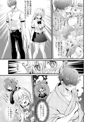 サイベリア plus Vol.10_345