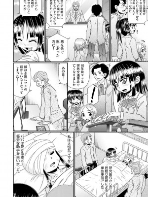 サイベリア plus Vol.10_320