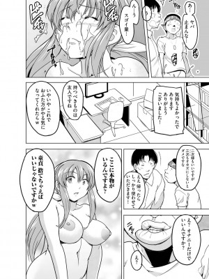 サイベリア plus Vol.10_262