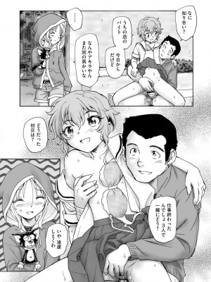 サイベリア plus Vol.10_175