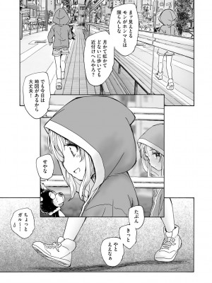 サイベリア plus Vol.10_173