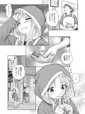 サイベリア plus Vol.10_169