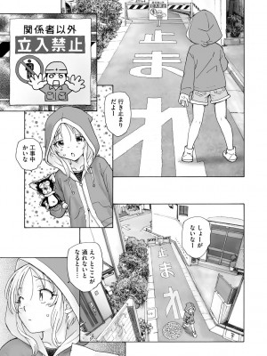 サイベリア plus Vol.10_179