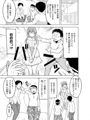 サイベリア plus Vol.10_251