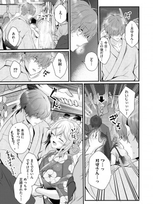 サイベリア plus Vol.10_347
