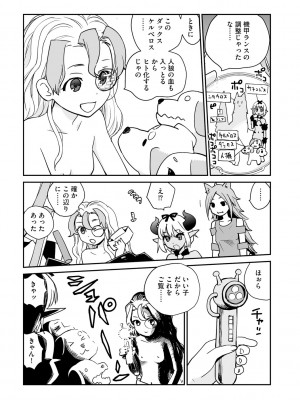 サイベリア plus Vol.10_209