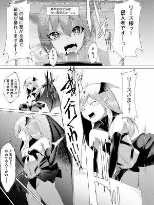 サイベリア plus Vol.10_222