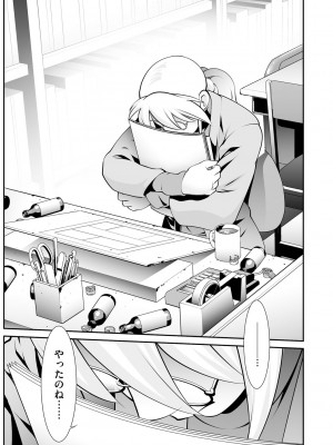 サイベリア plus Vol.10_289