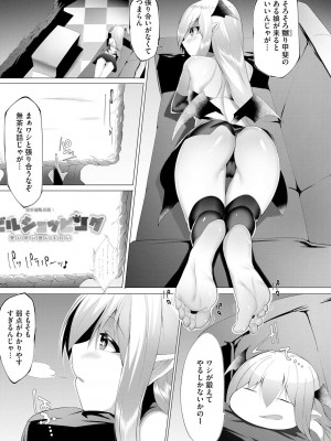 サイベリア plus Vol.10_220
