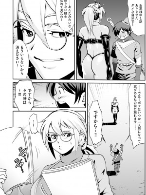 サイベリア plus Vol.10_280
