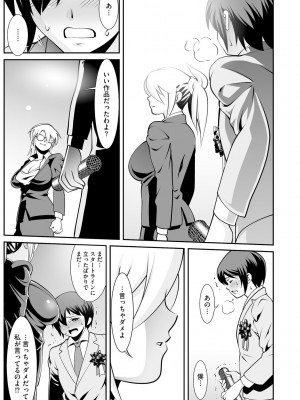 サイベリア plus Vol.10_291