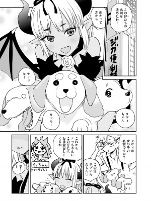 サイベリア plus Vol.10_195