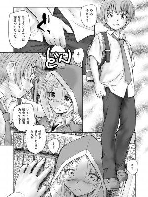 サイベリア plus Vol.10_185