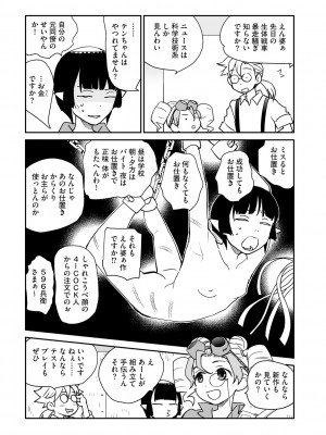 サイベリア plus Vol.10_199