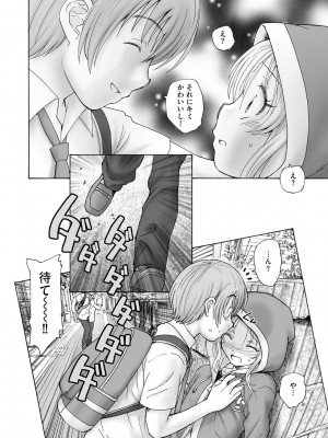 サイベリア plus Vol.10_186