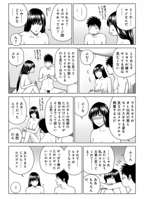 [アンソロジー] WEB版コミック激ヤバ! Vol.122_007