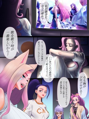 [호태자] 守りたいもの... (リーグ・オブ・レジェンズ)_36