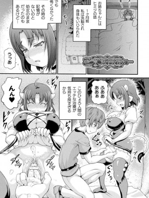 [しいなかずき] 異世界娼館3_181