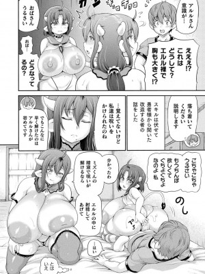 [しいなかずき] 異世界娼館3_170