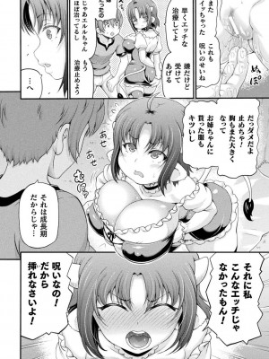 [しいなかずき] 異世界娼館3_182