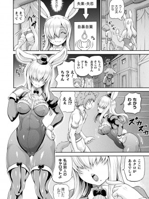 [しいなかずき] 異世界娼館3_120