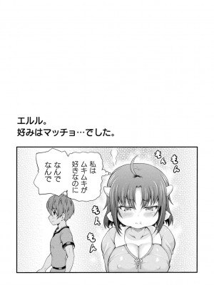 [しいなかずき] 異世界娼館3_179