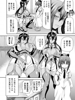 [しいなかずき] 異世界娼館3_058